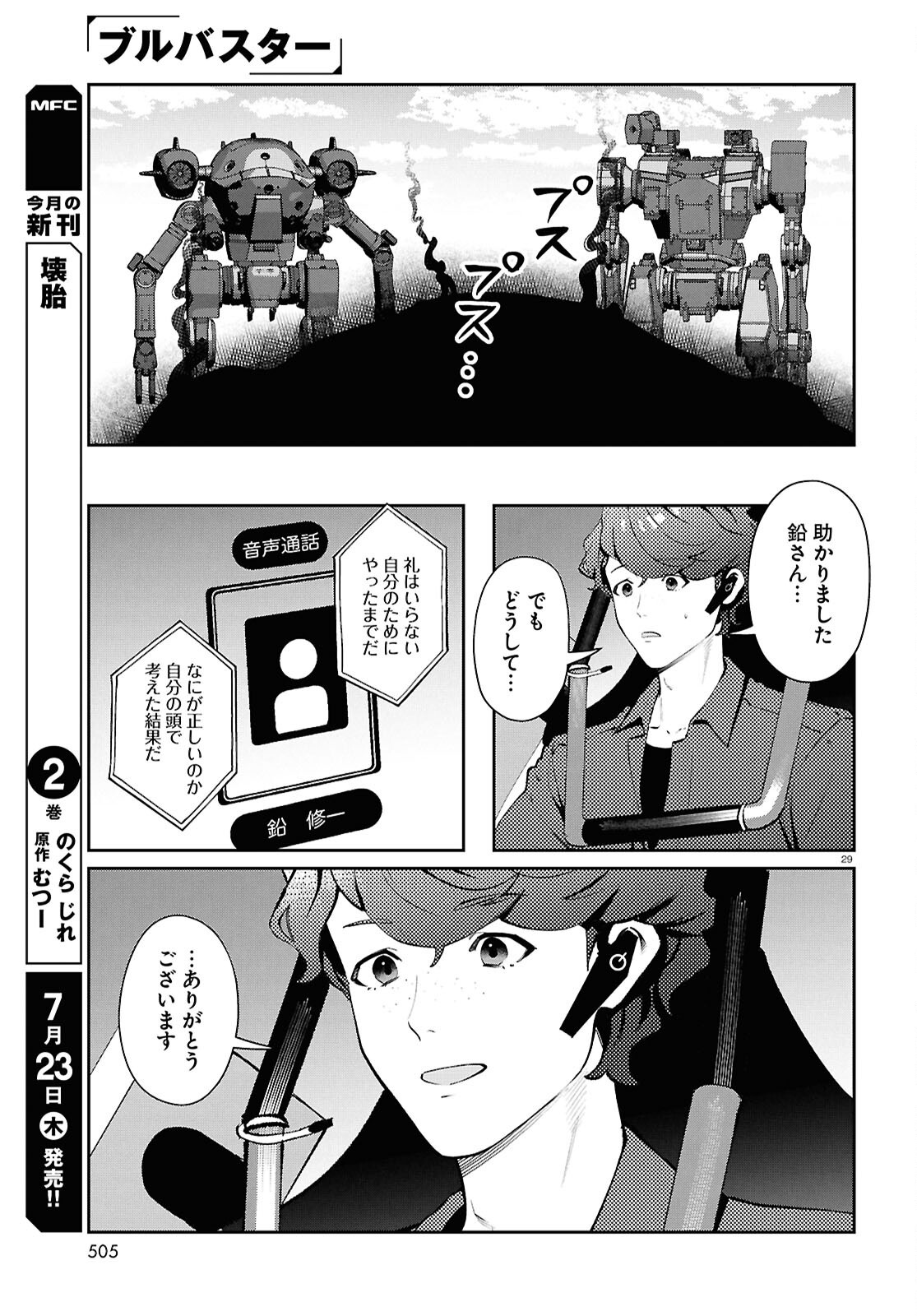 Page 29