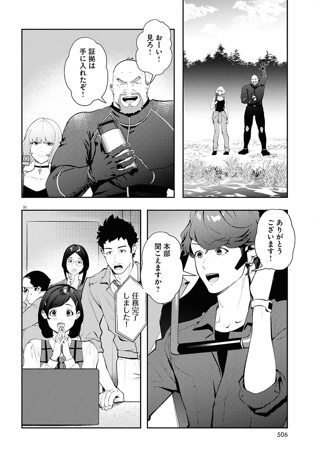 Page 30