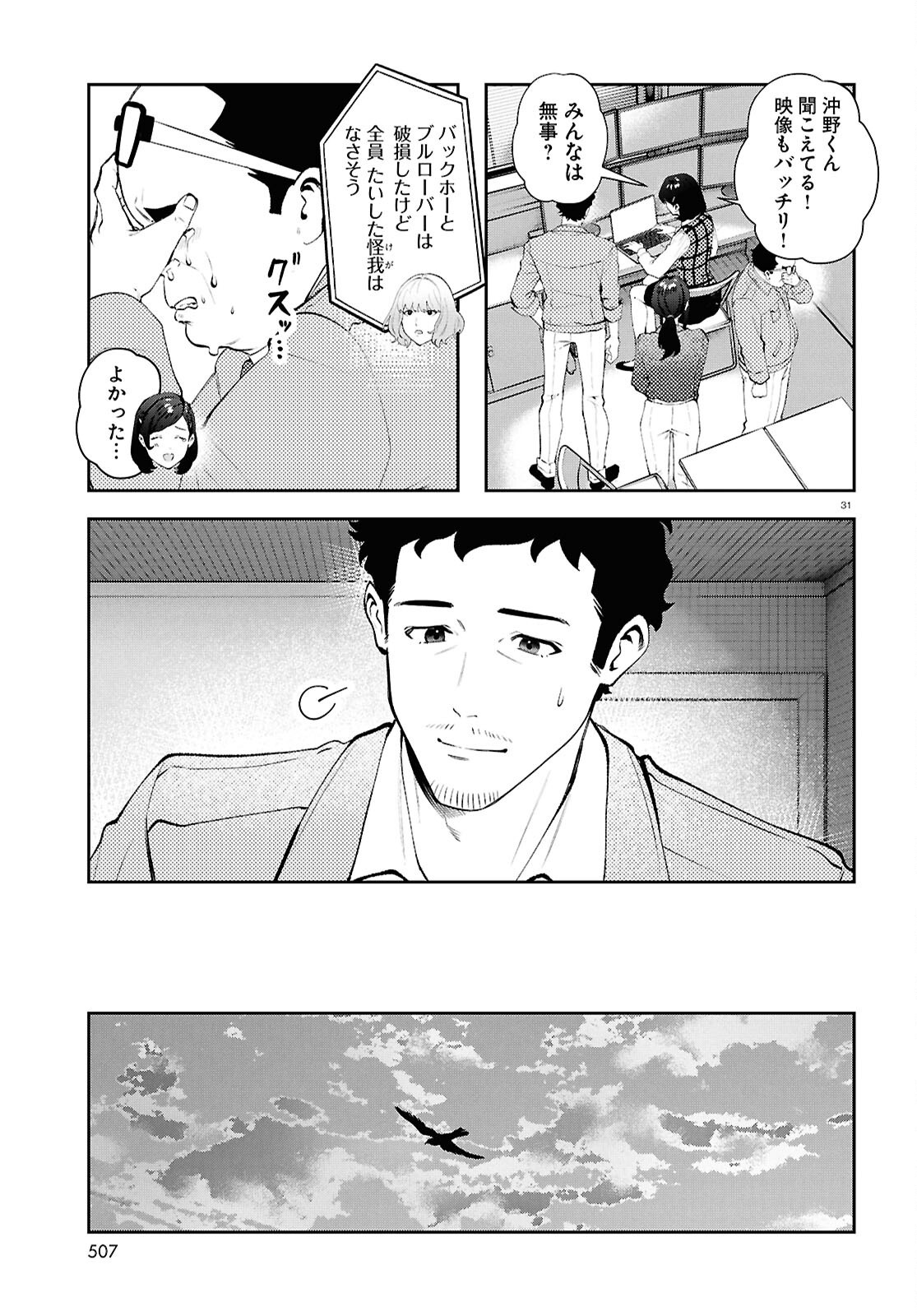Page 31
