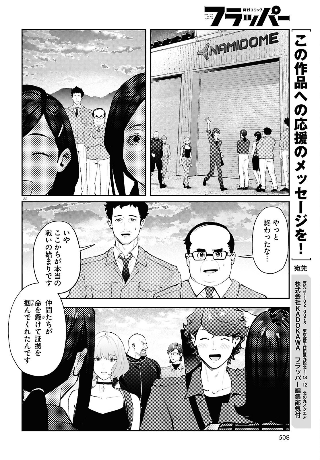 Page 32