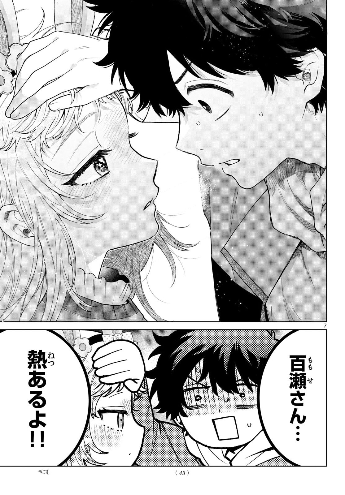 Page 7