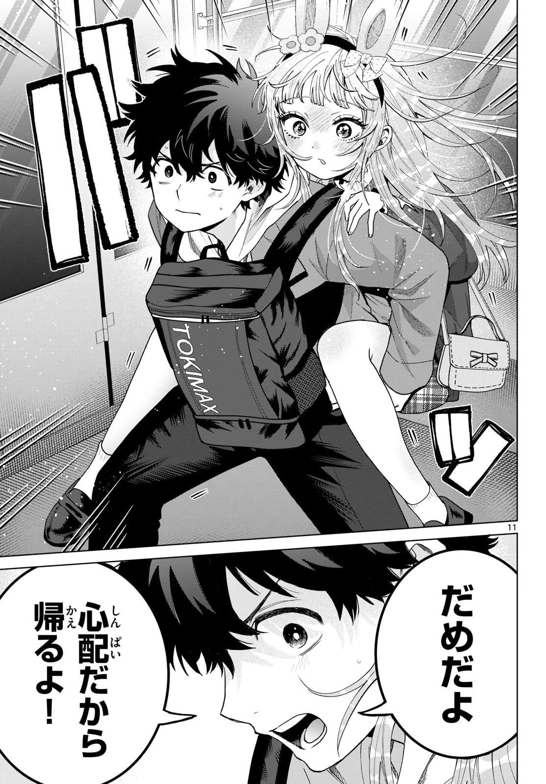 Page 11