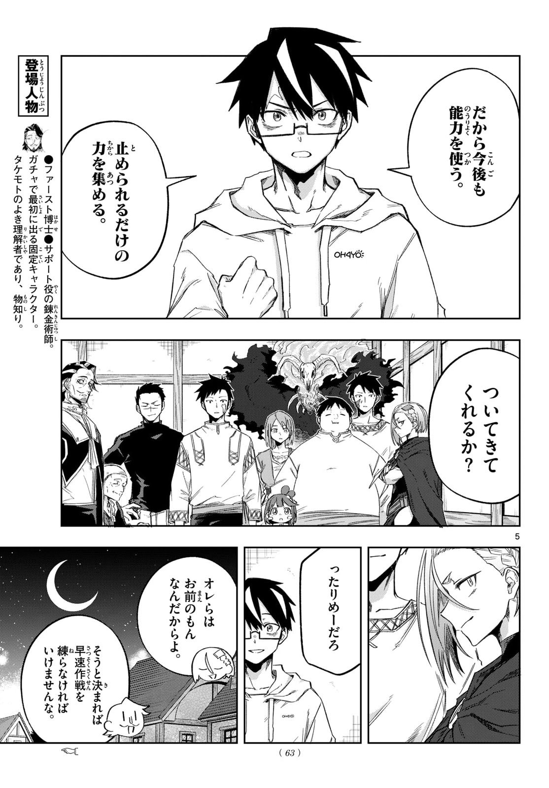Page 5