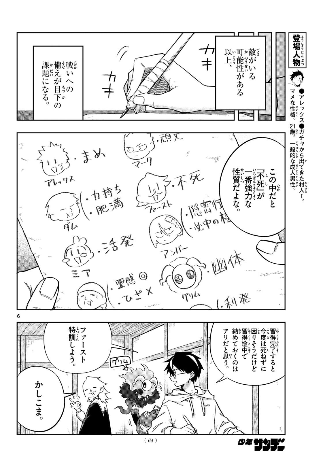 Page 6