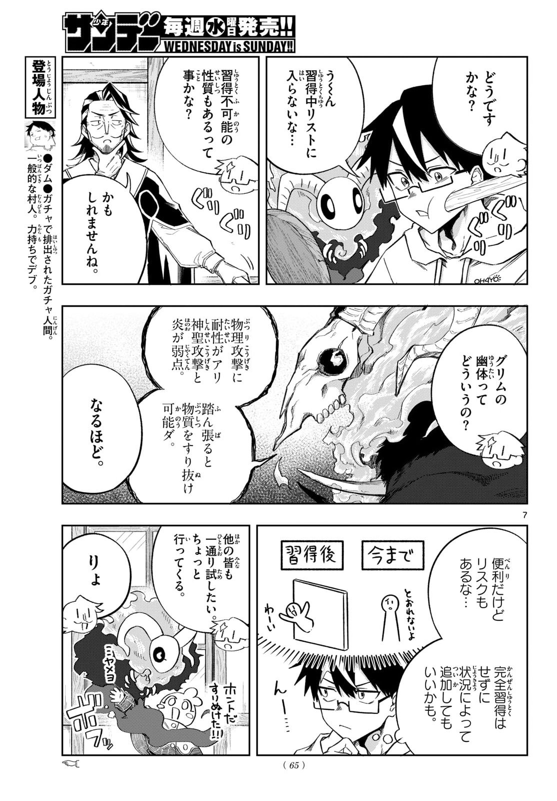 Page 7