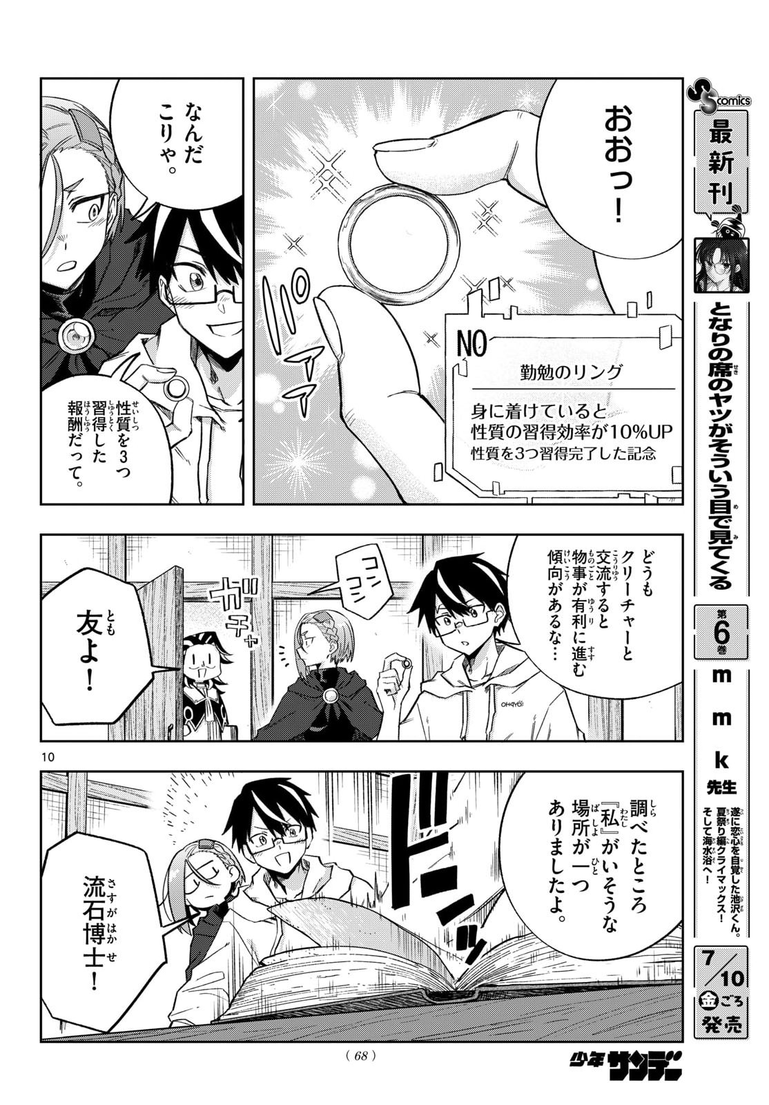 Page 10