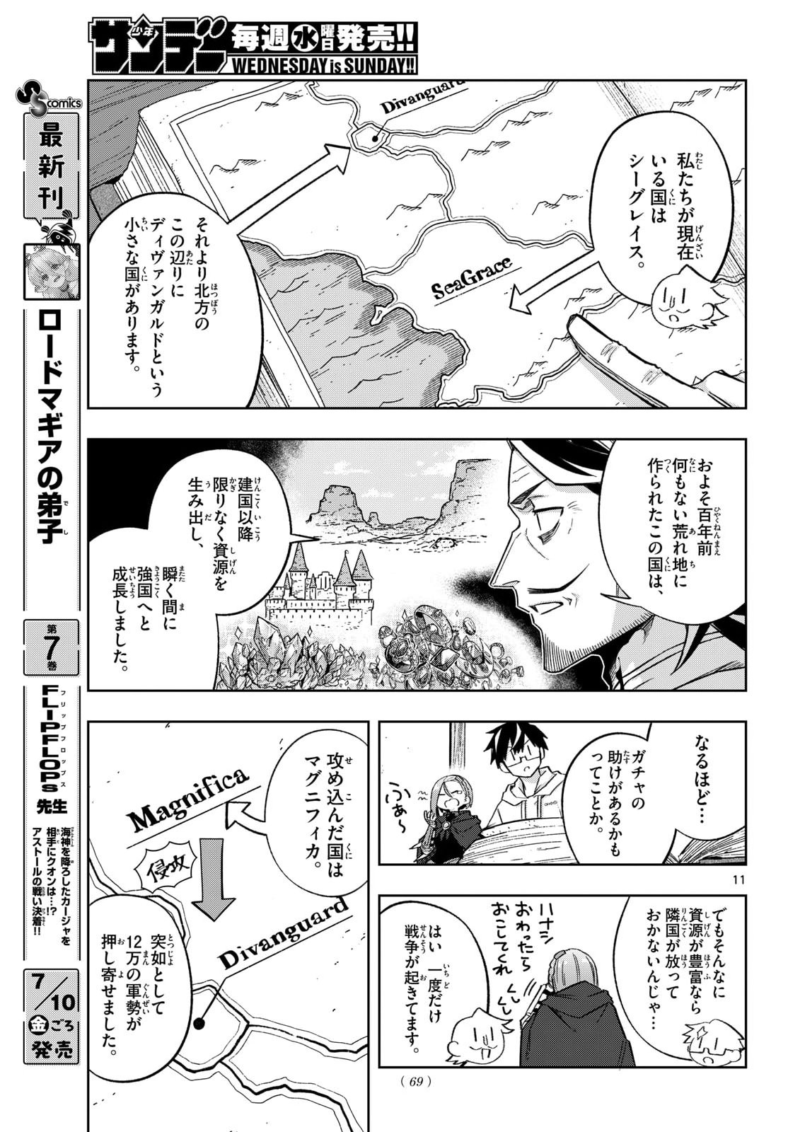 Page 11