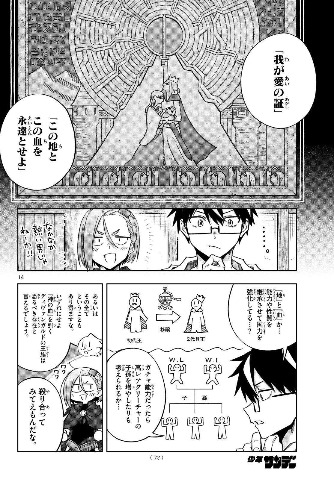 Page 14