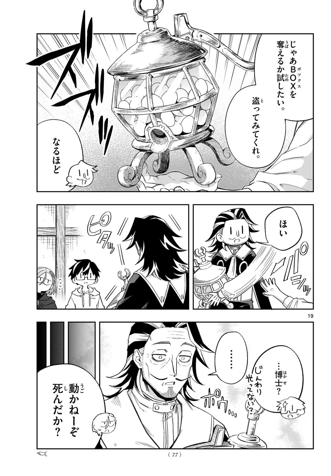 Page 19