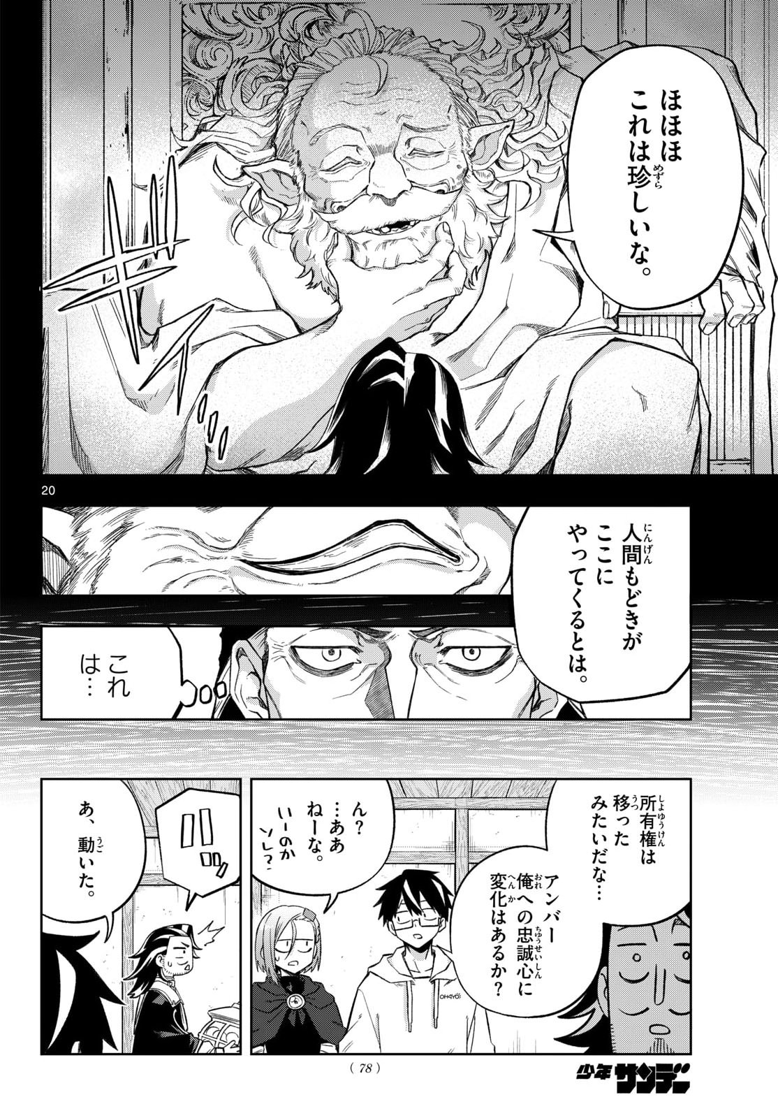 Page 20