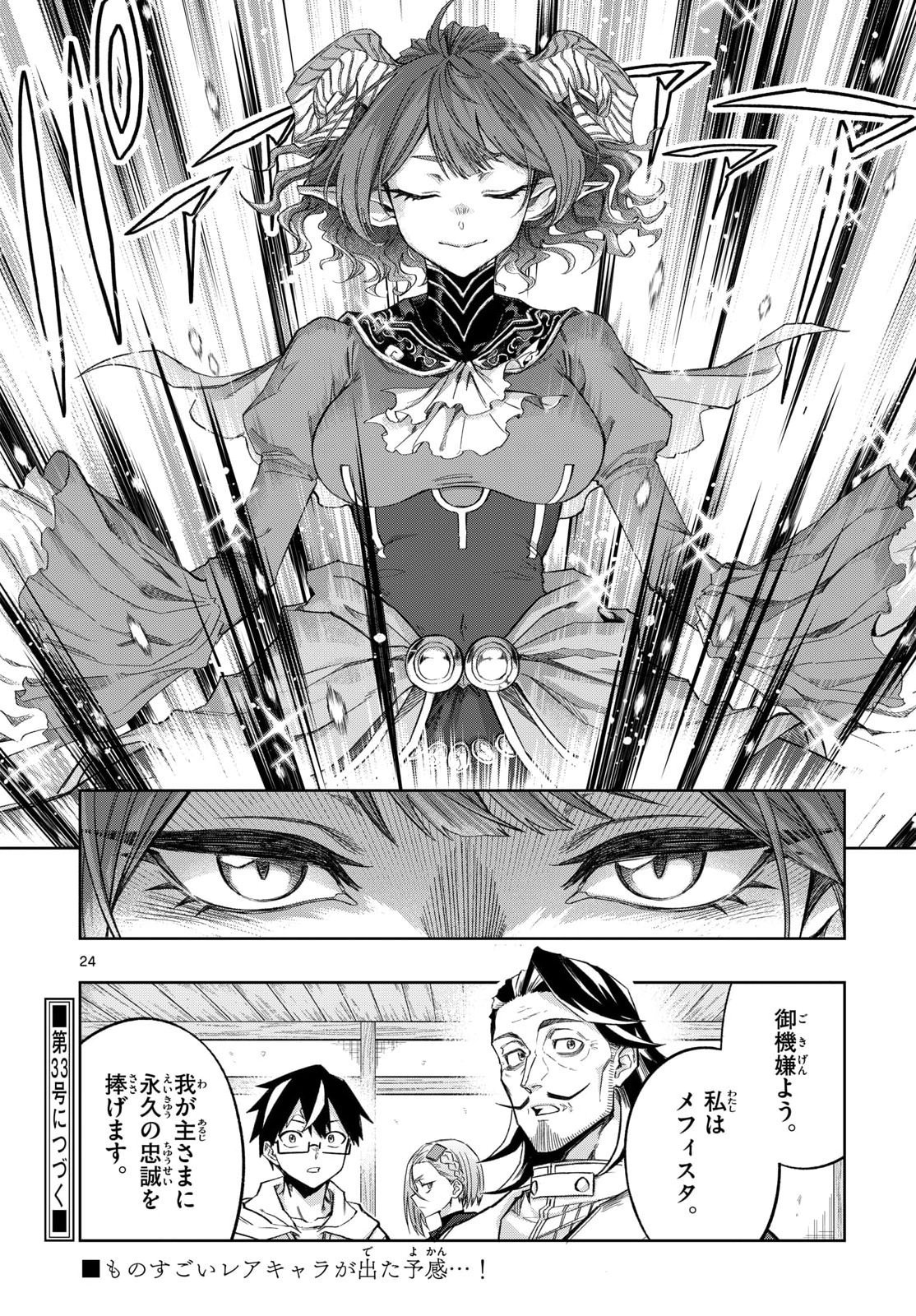 Page 24