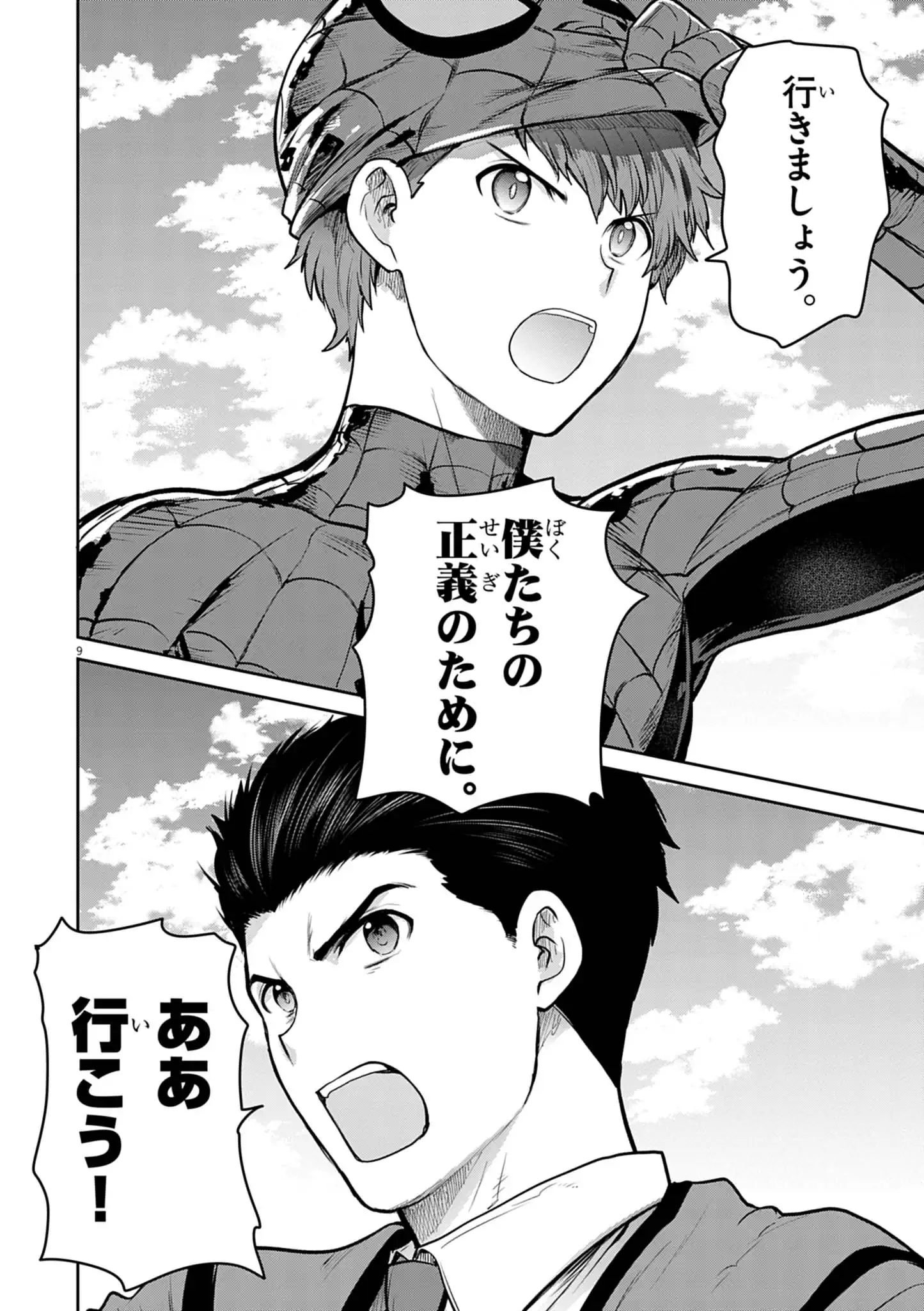 Page 9