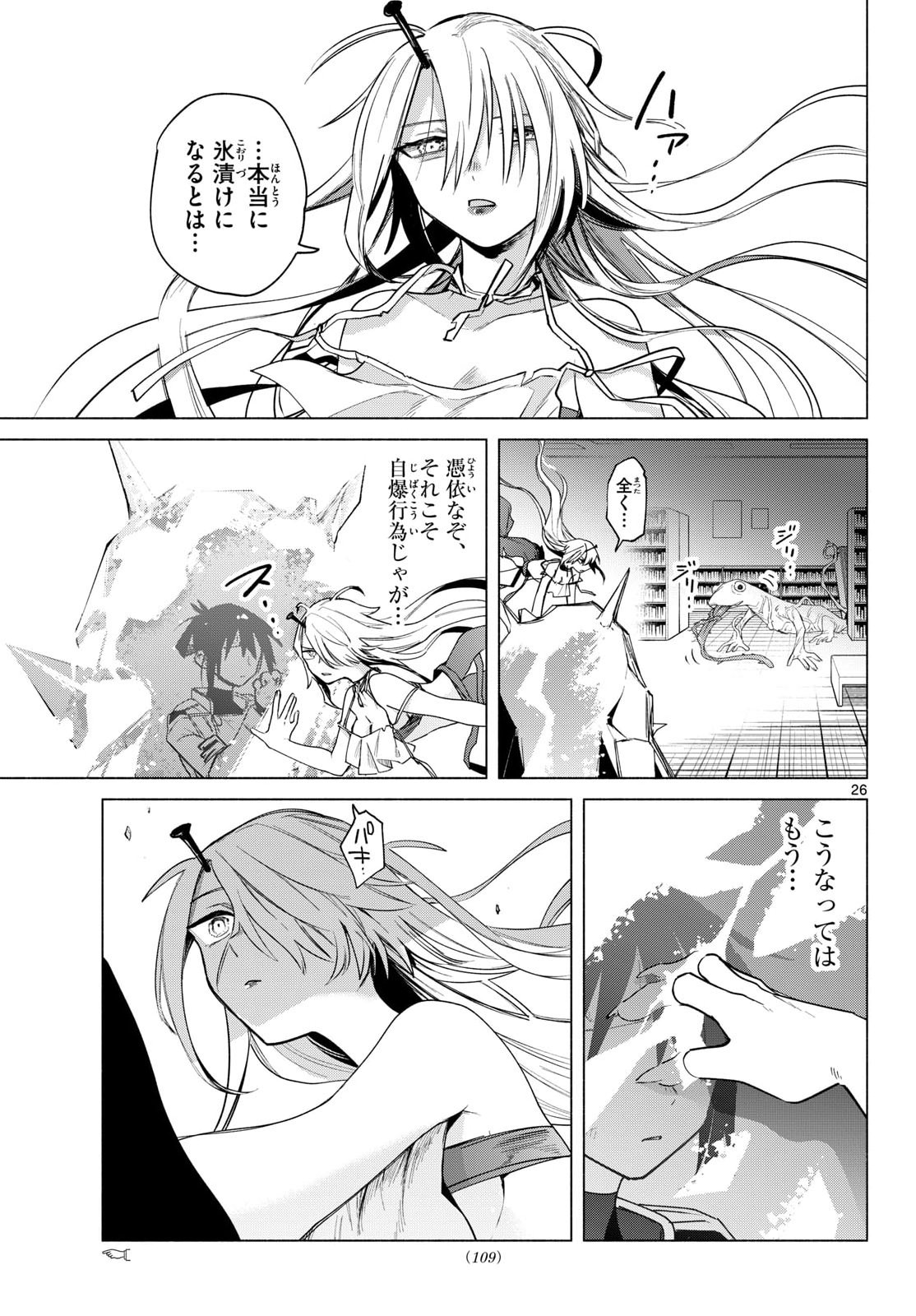 Page 27