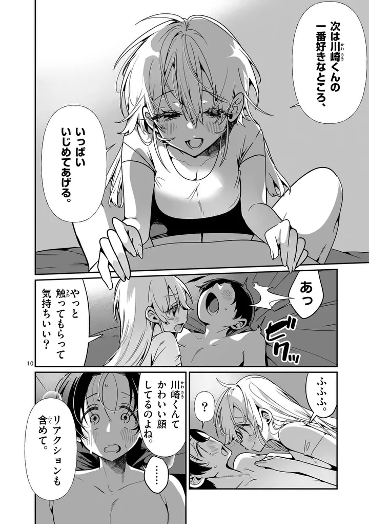 Page 10