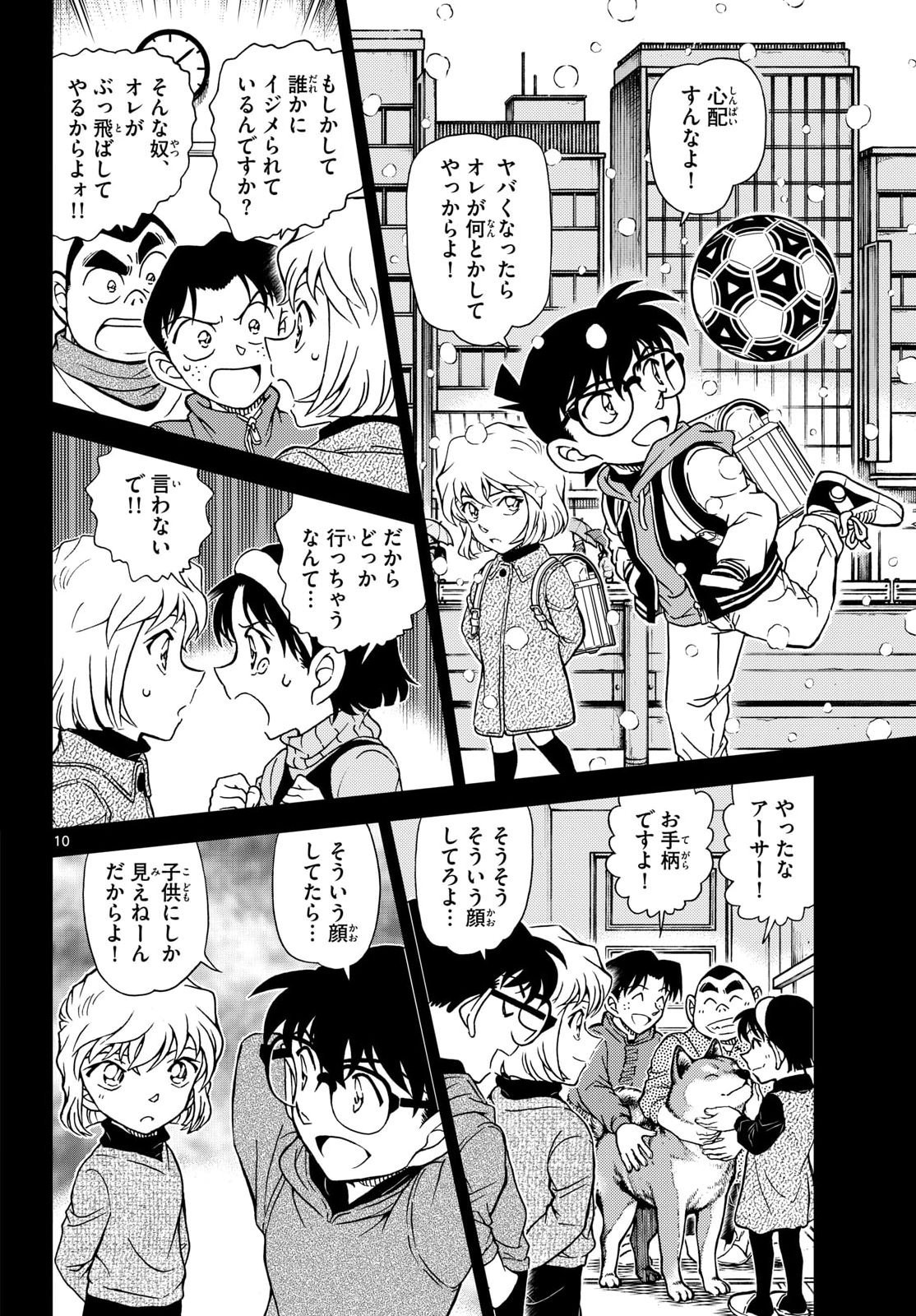 Page 10