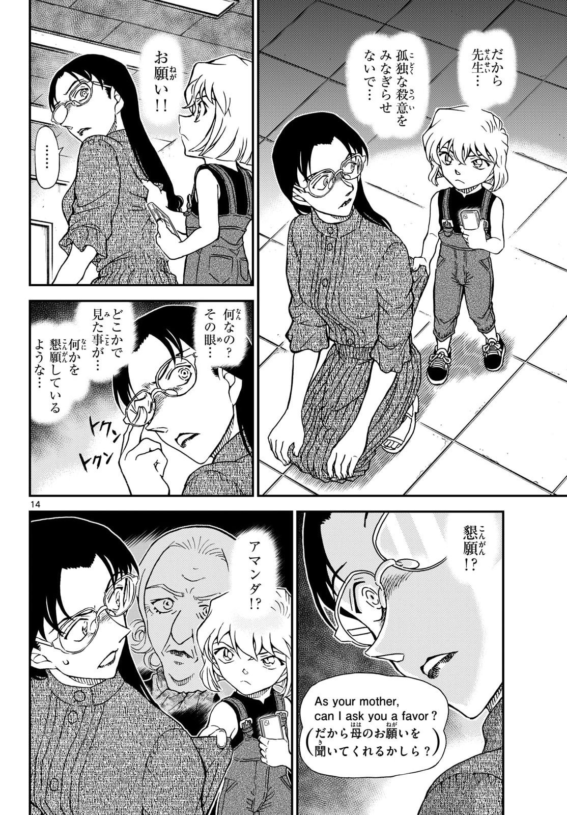 Page 14