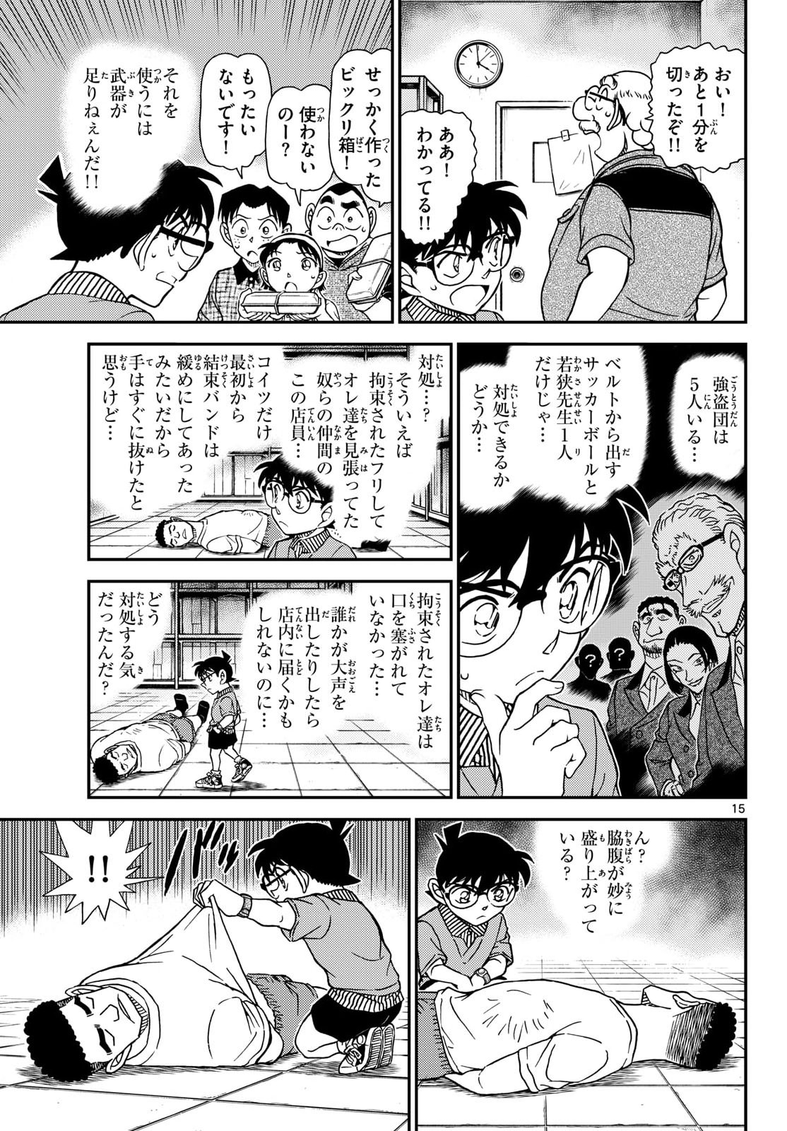 Page 15