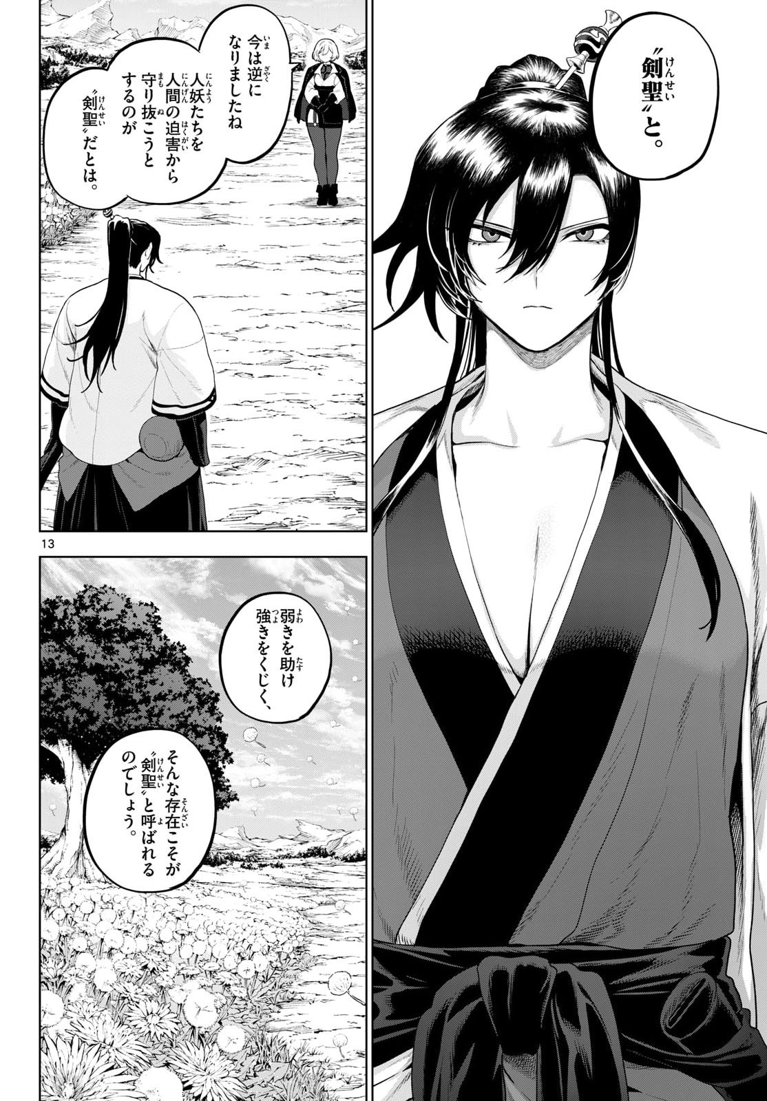 Page 13