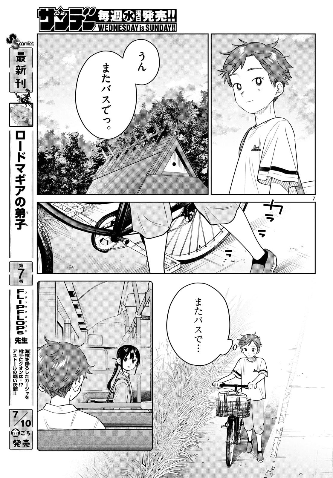 Page 7