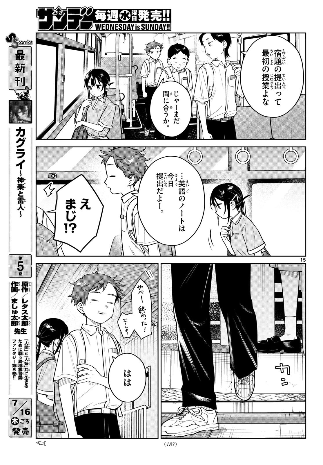 Page 15