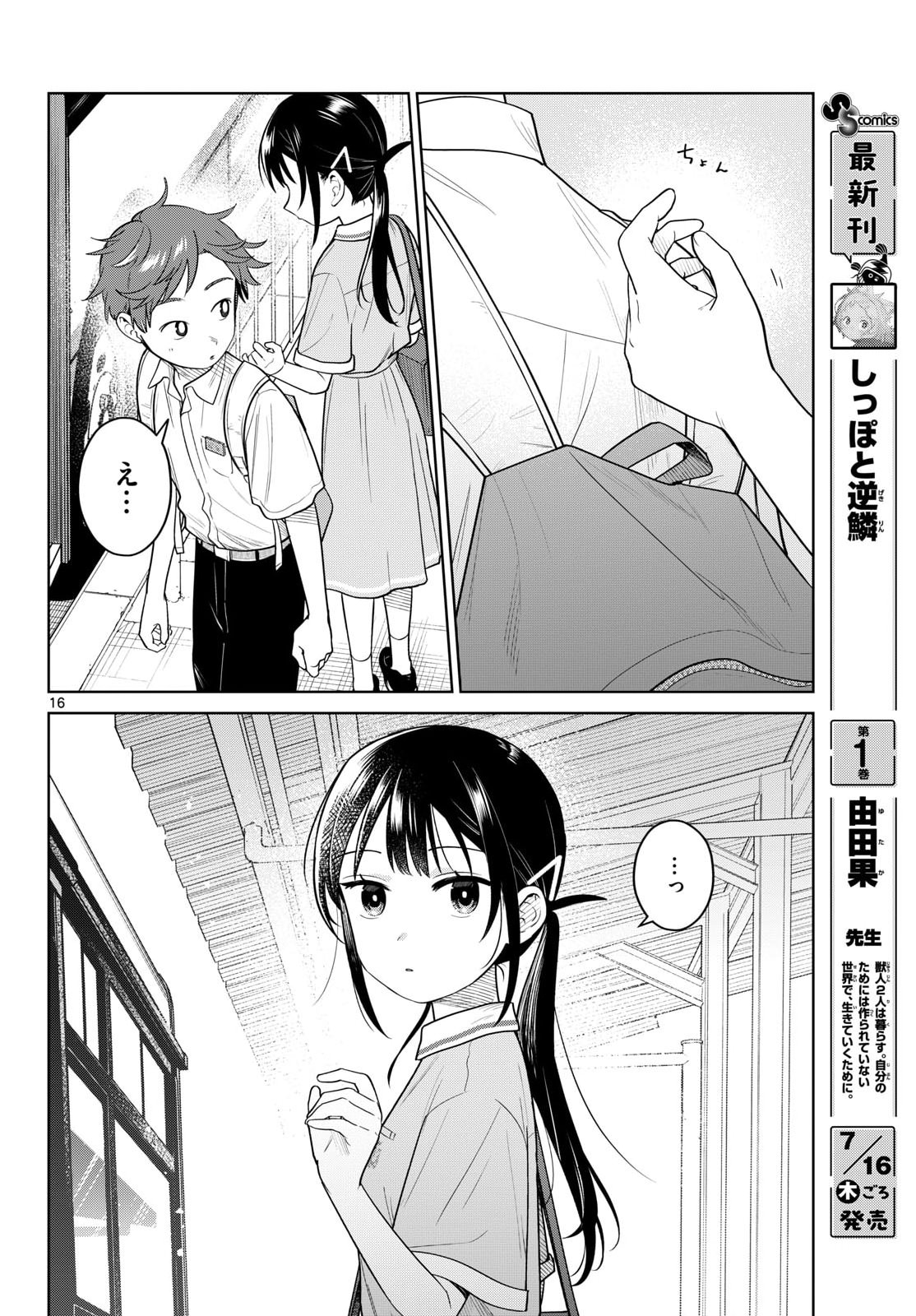 Page 16