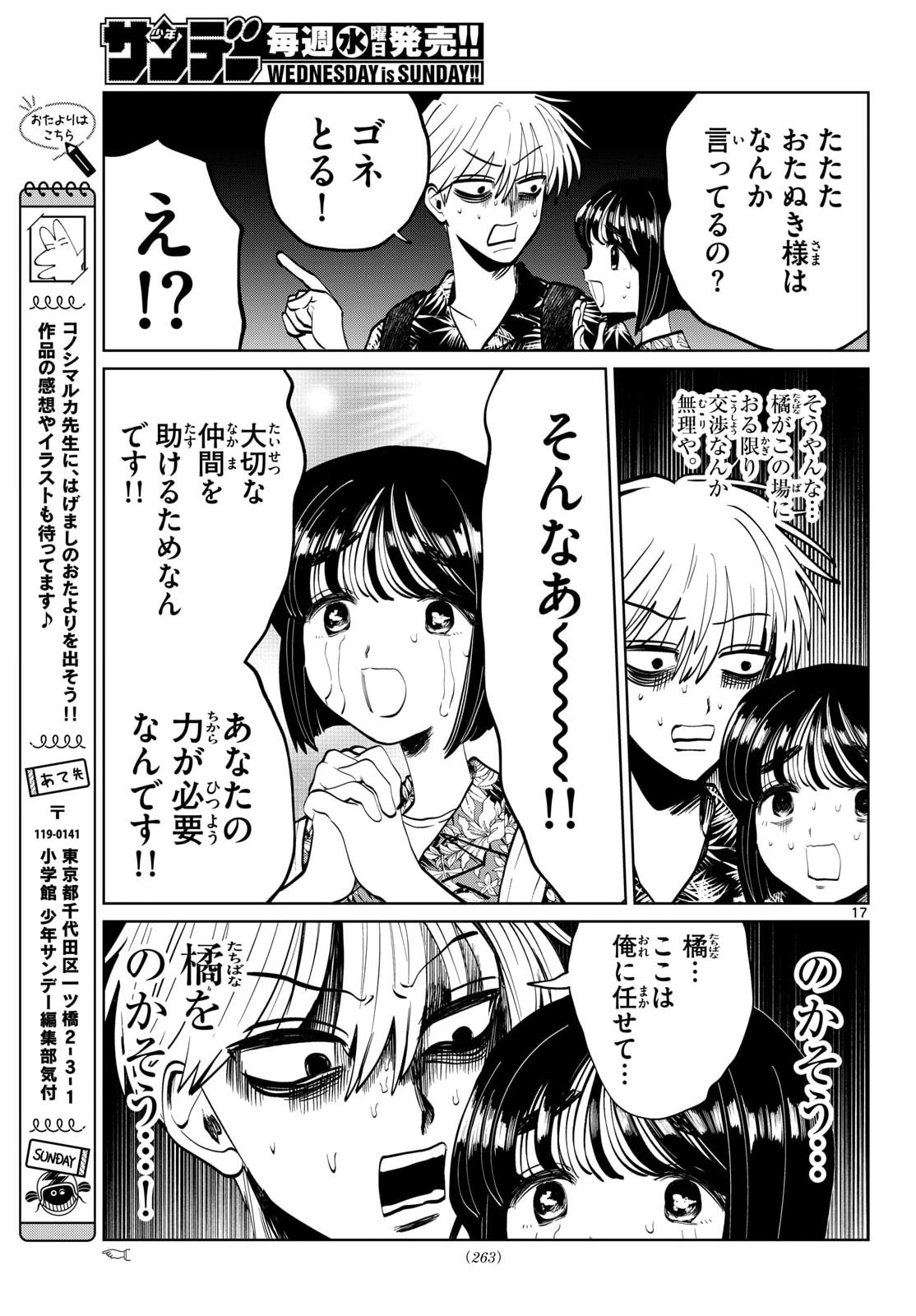 Page 17