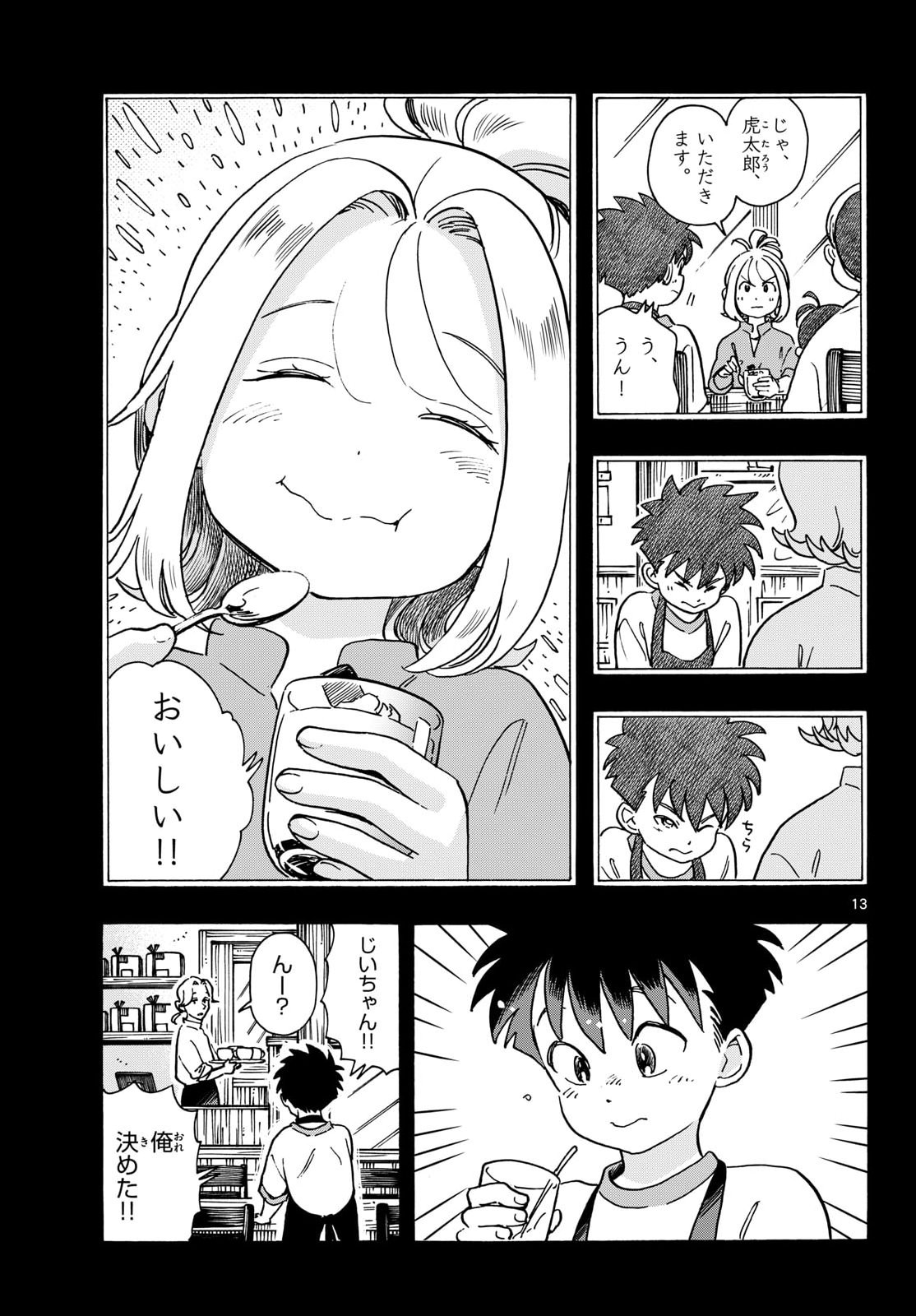 Page 13