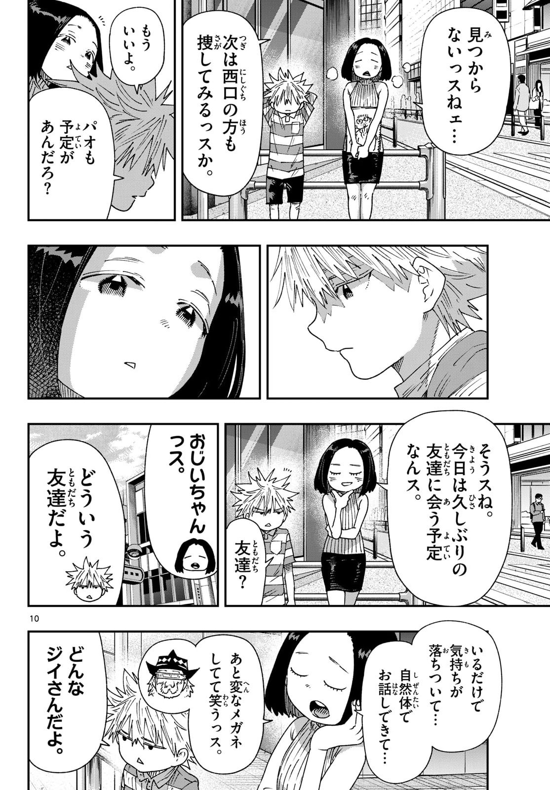 Page 10