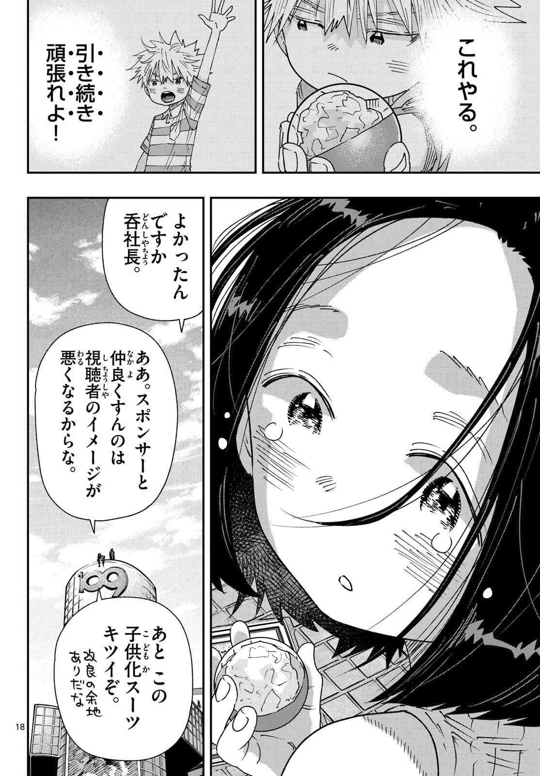 Page 18