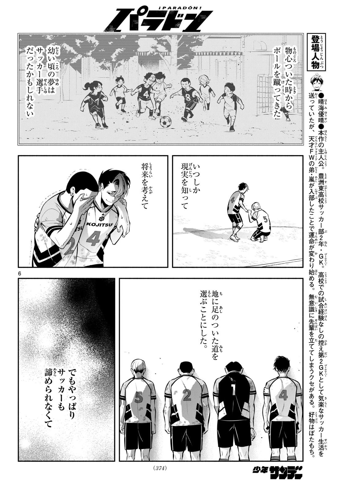 Page 6