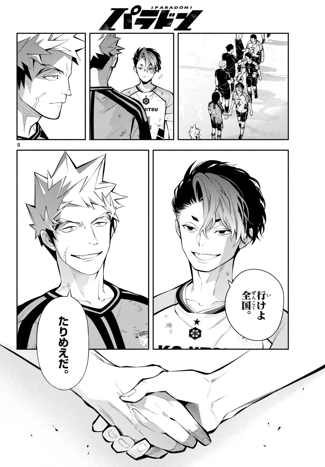 Page 8