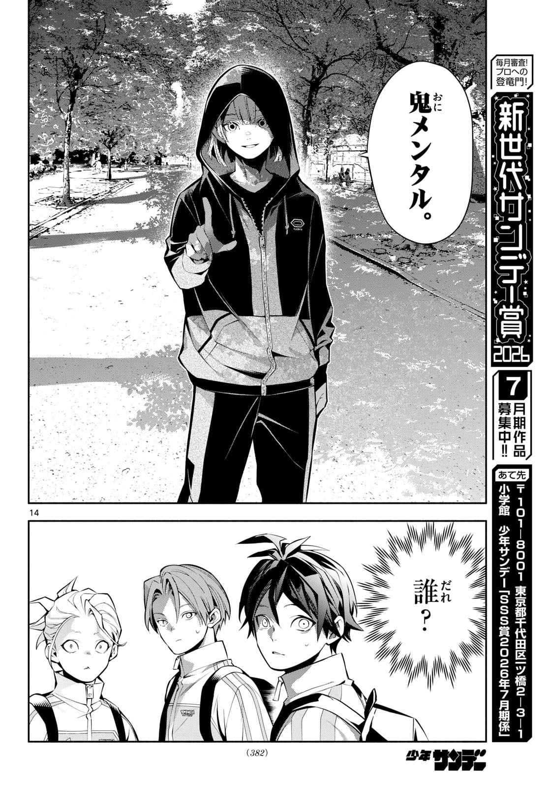 Page 14