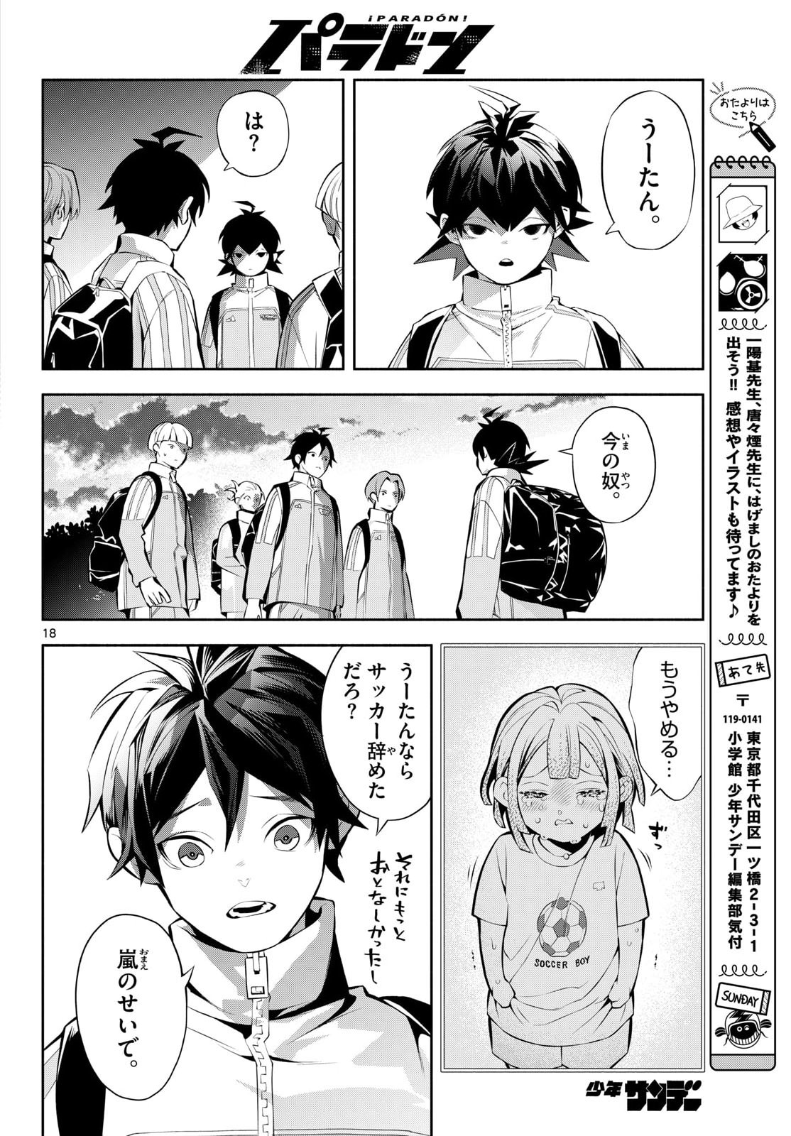 Page 18