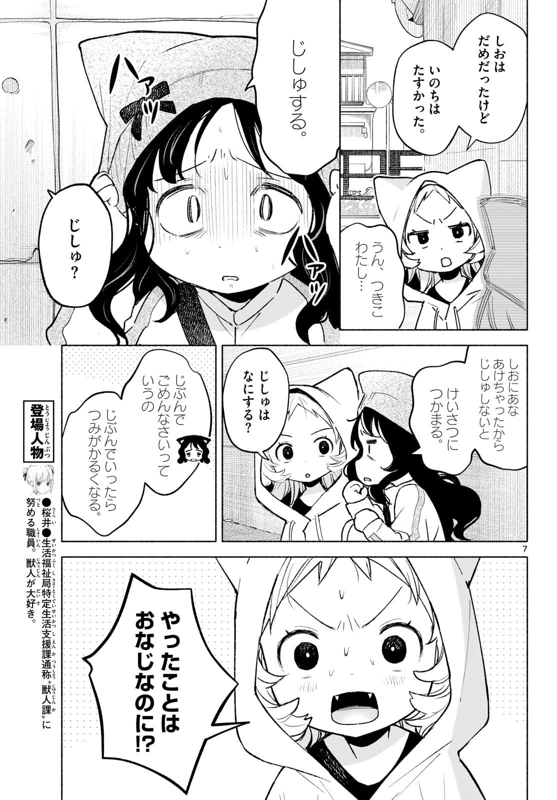 Page 7