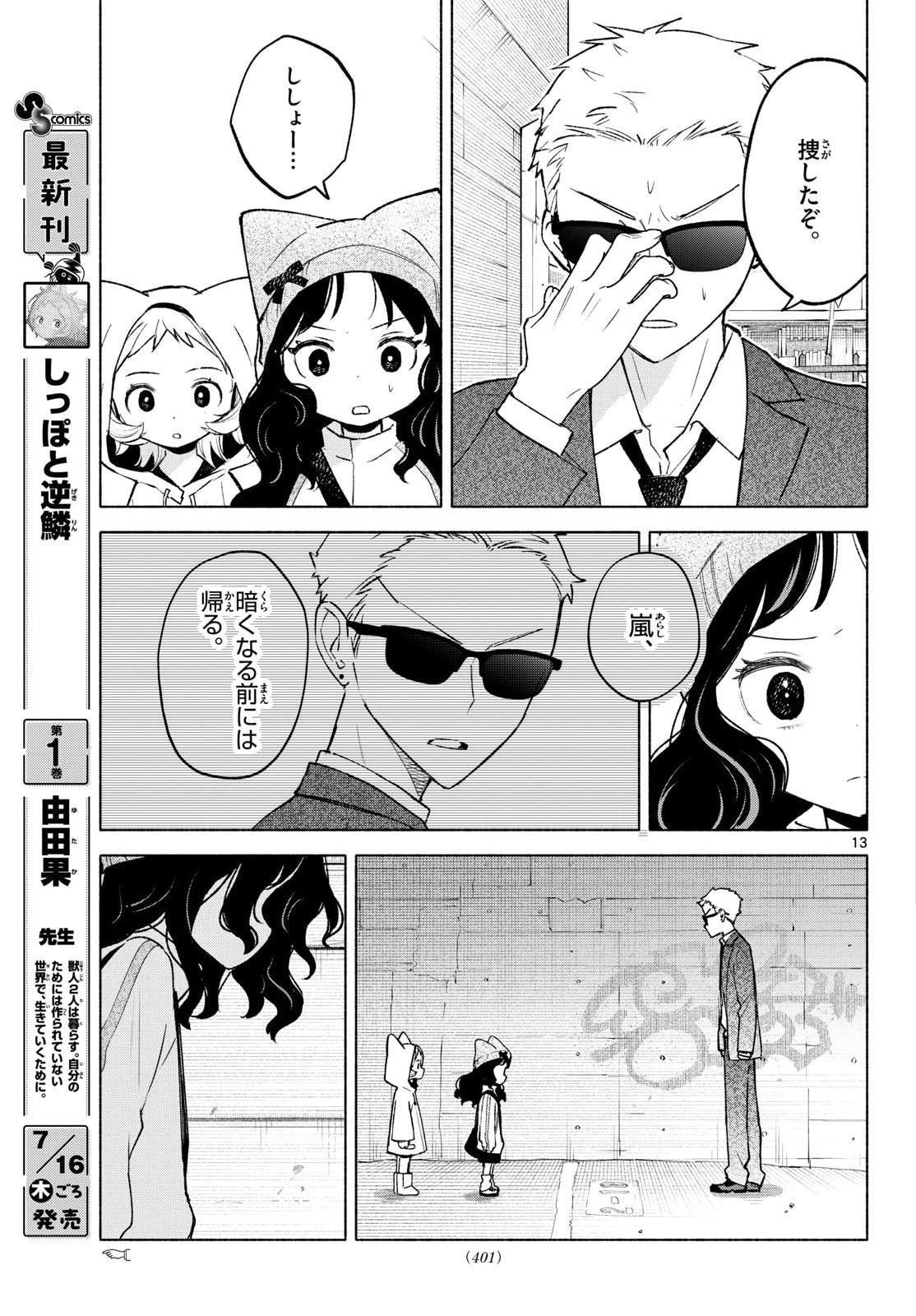 Page 13