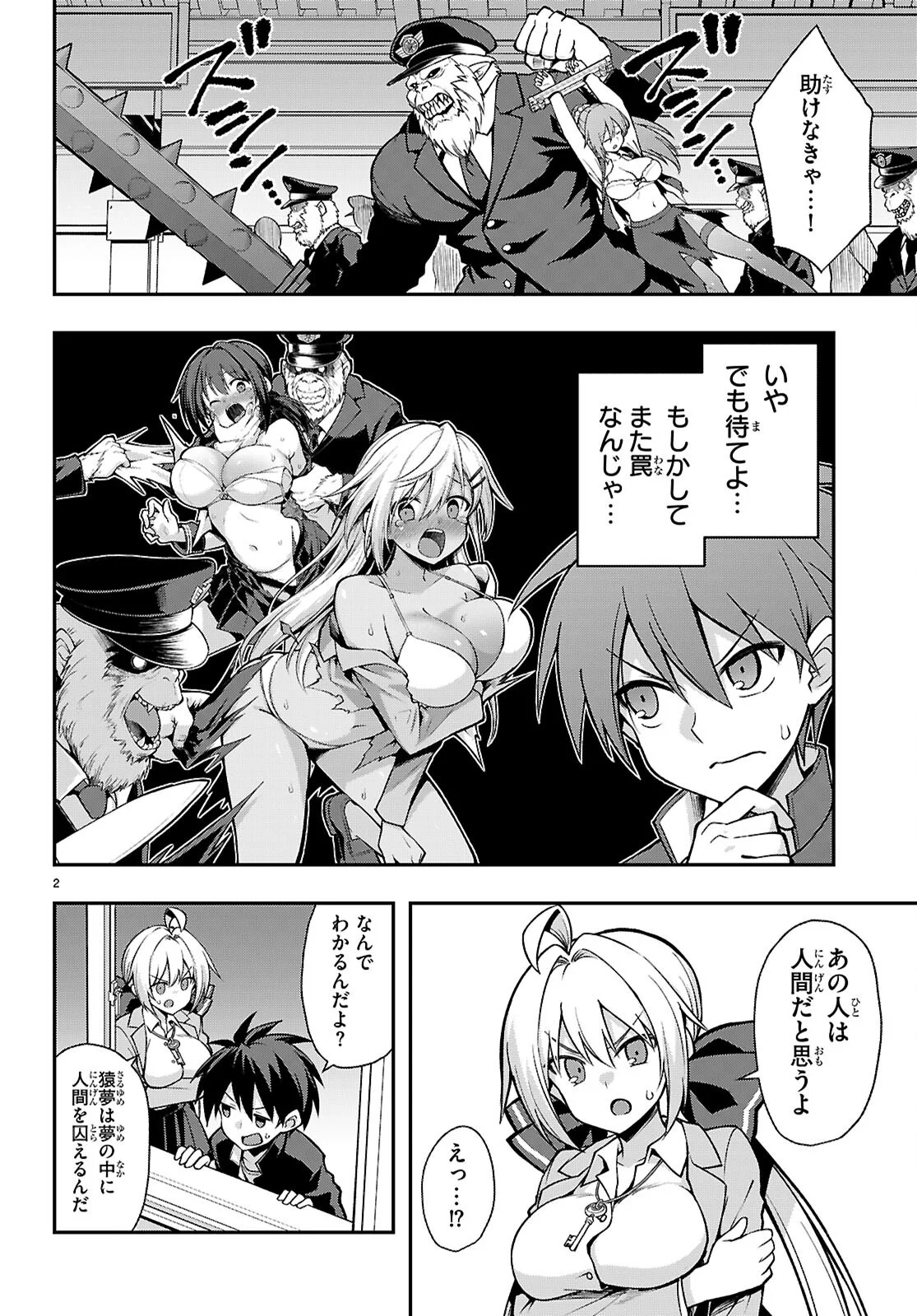 Page 2