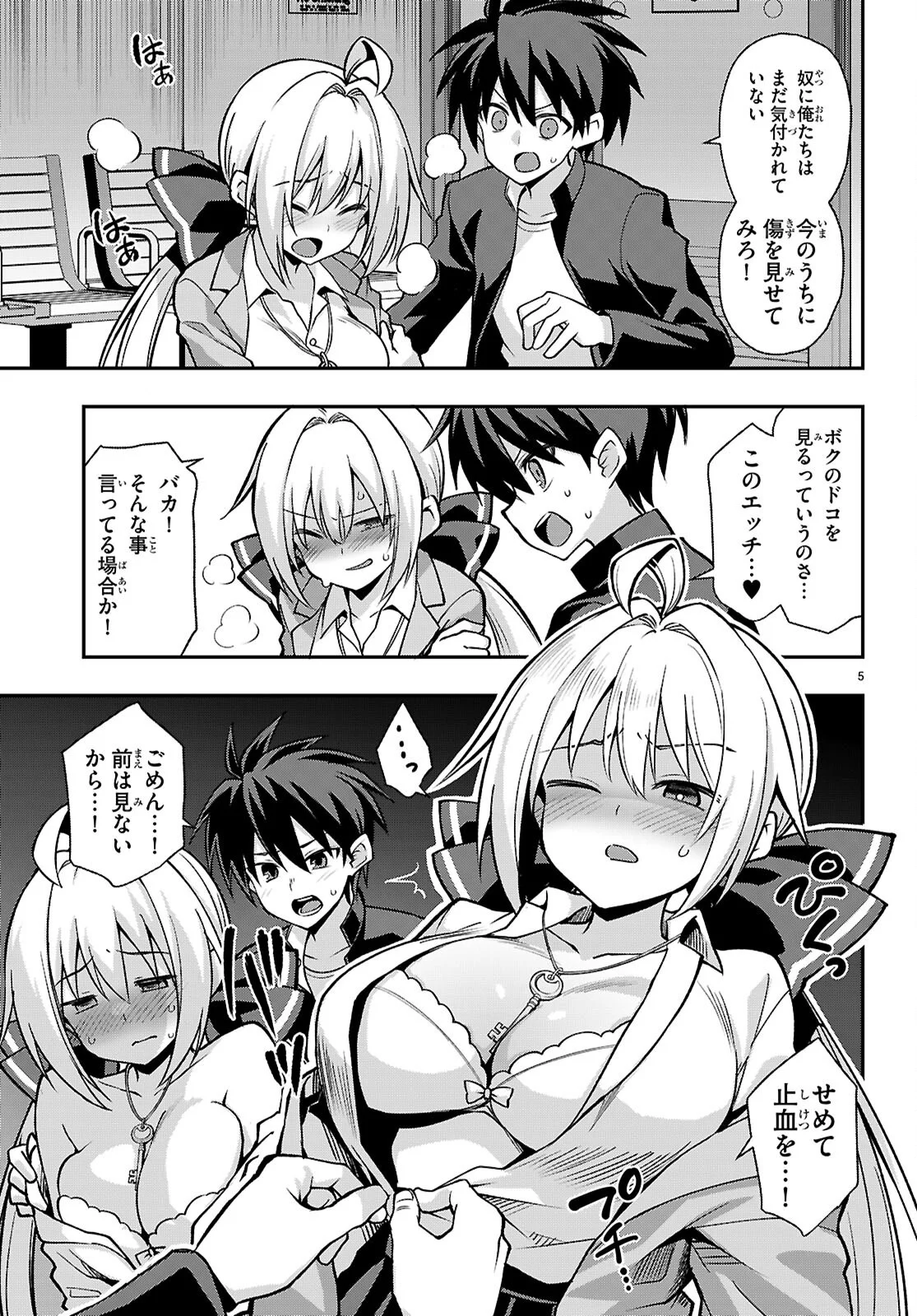 Page 5