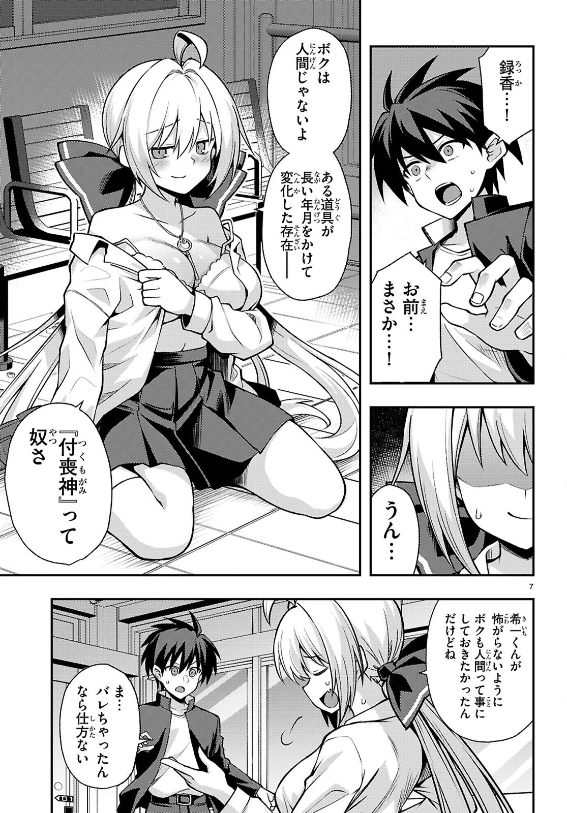 Page 7