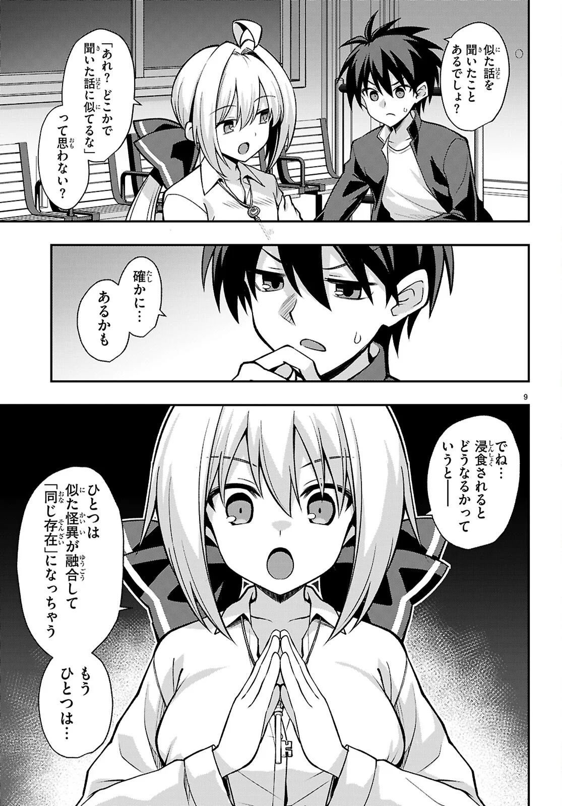 Page 9