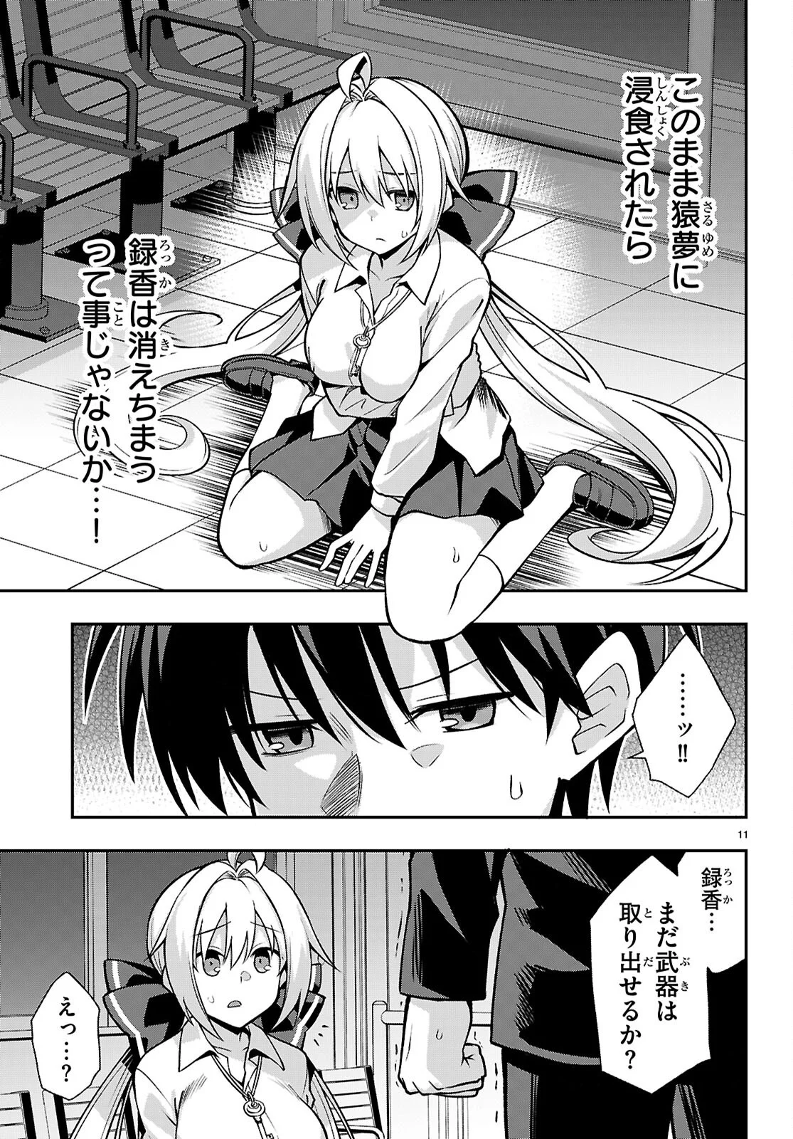 Page 11