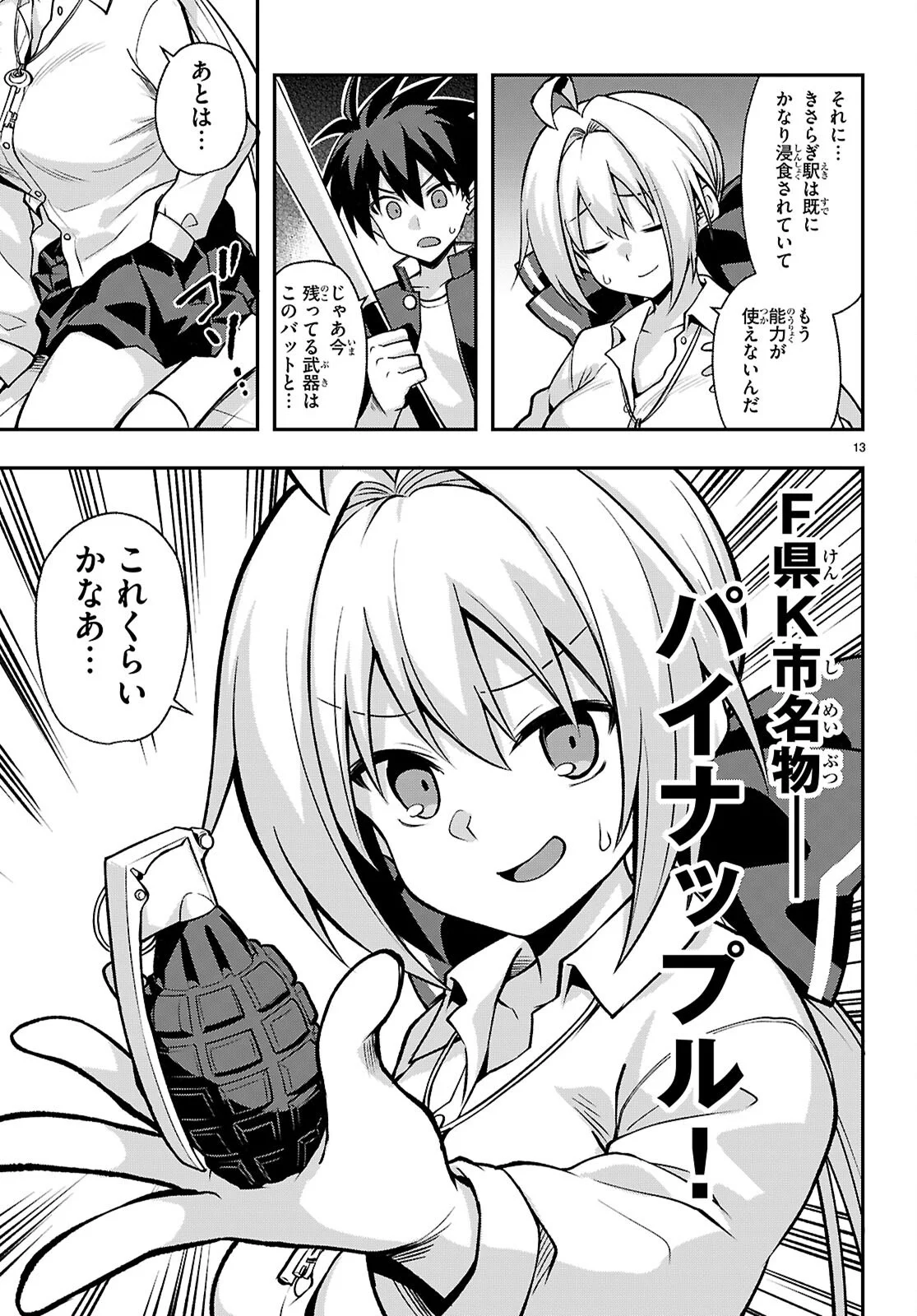 Page 13