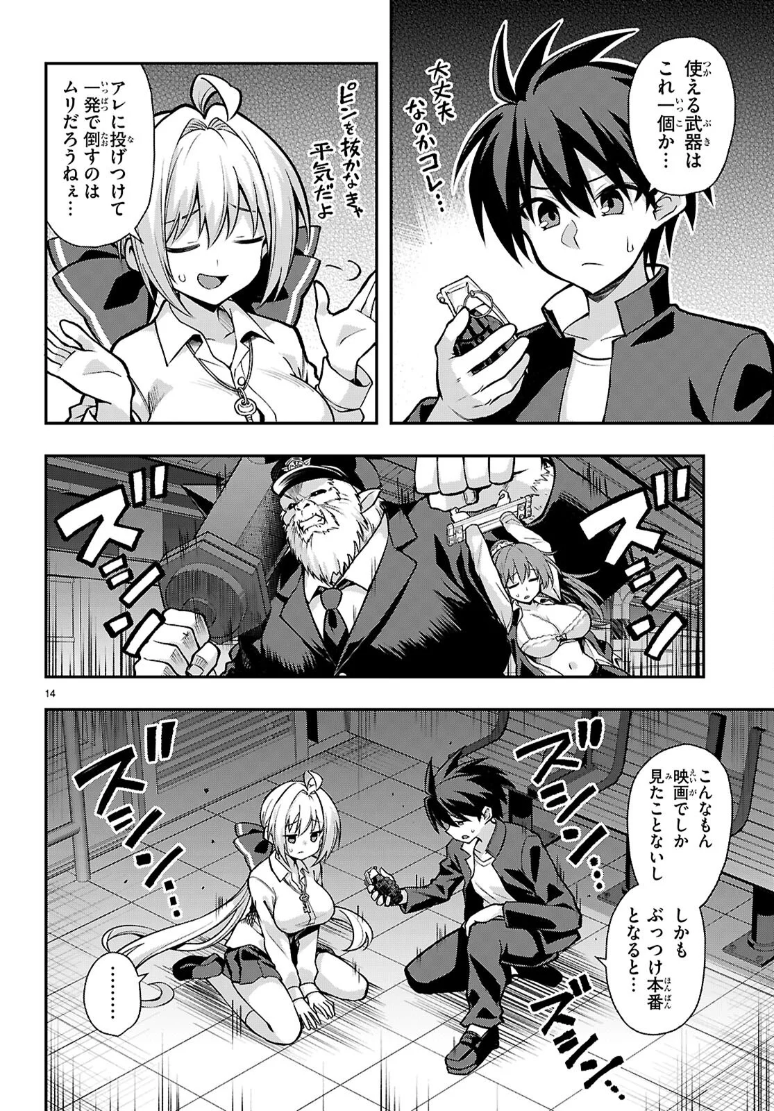 Page 14
