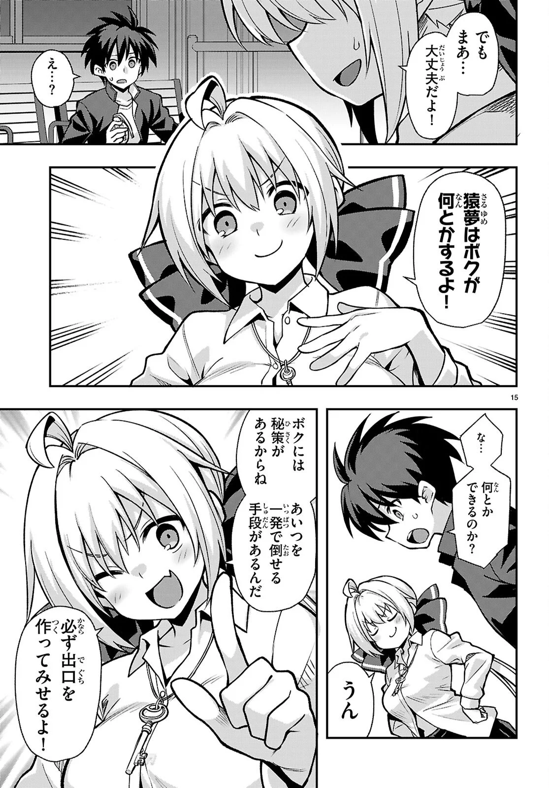 Page 15