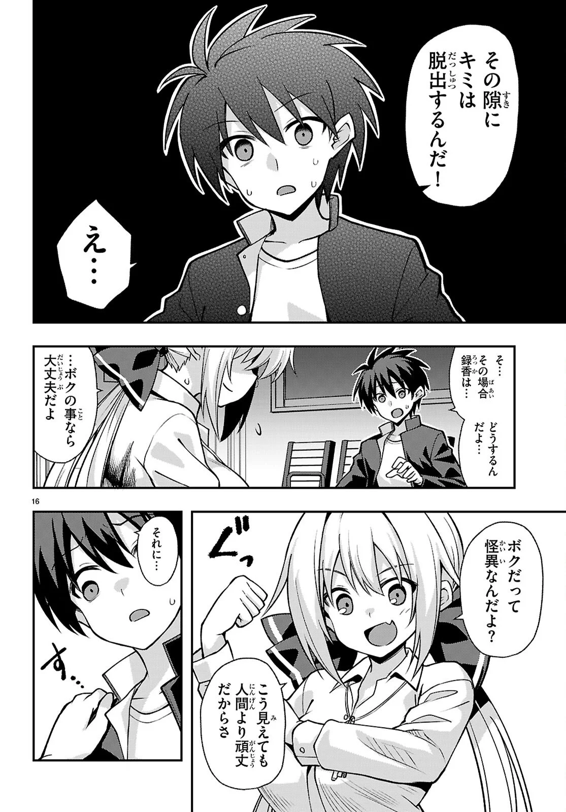 Page 16