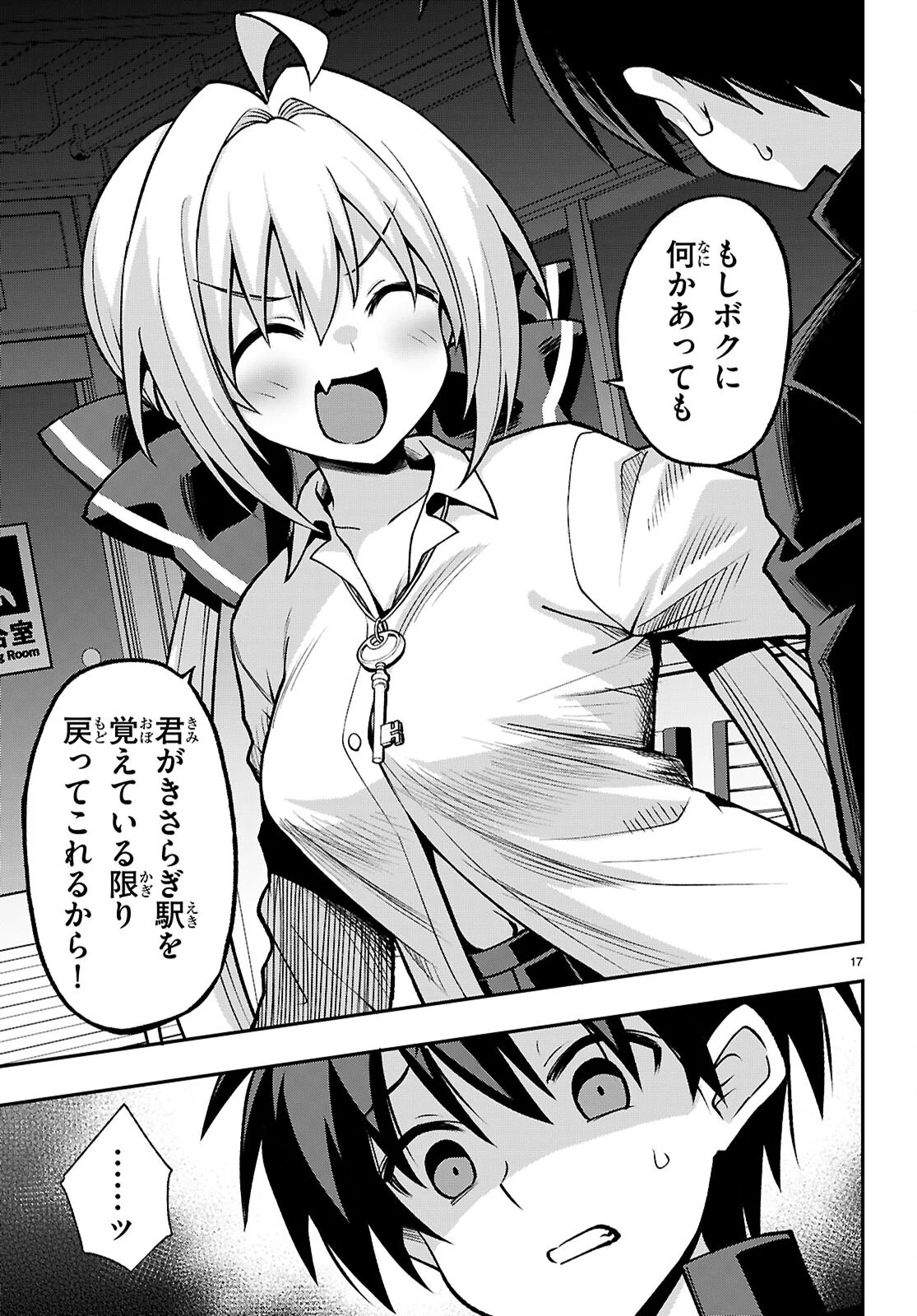 Page 17