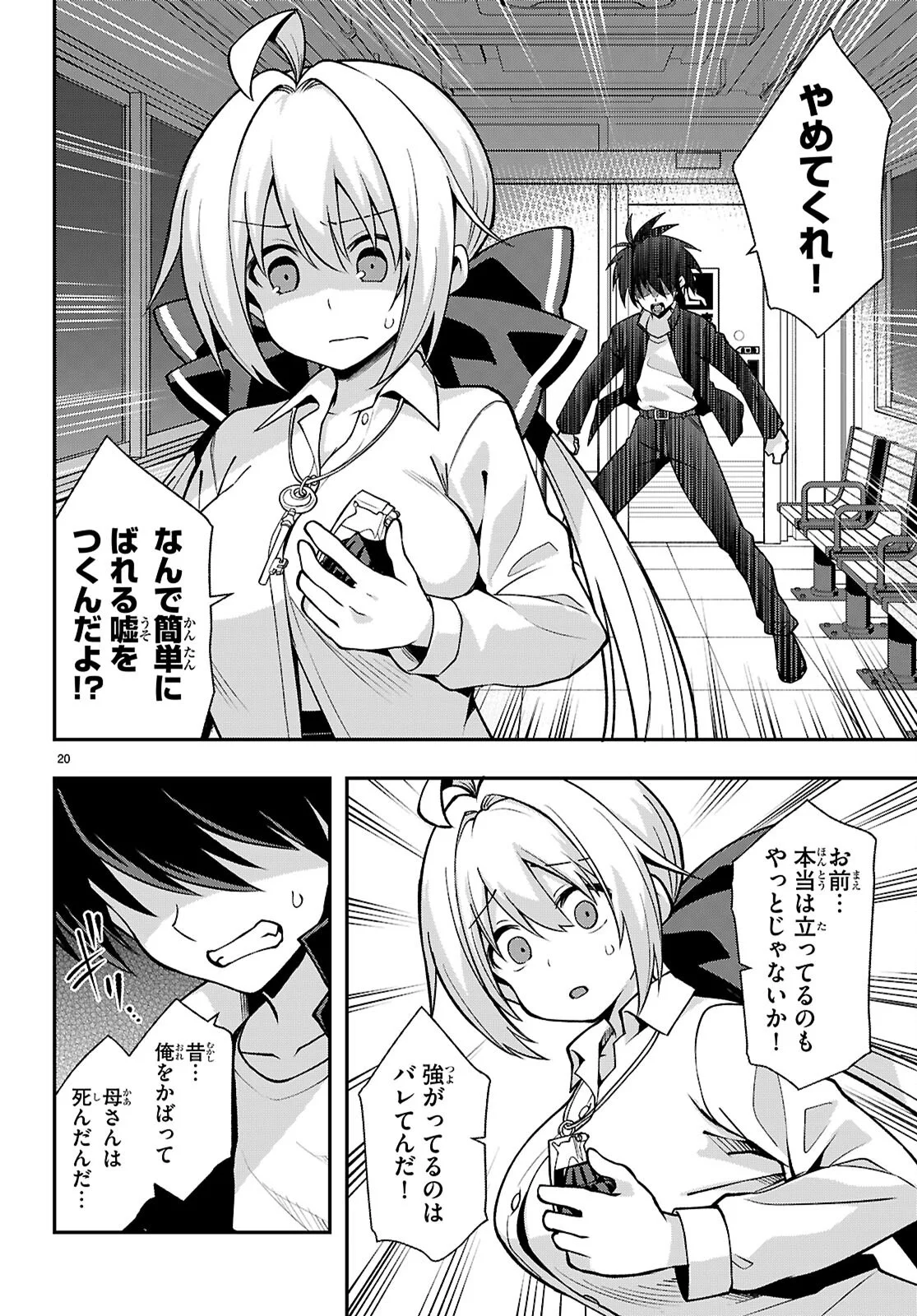 Page 20