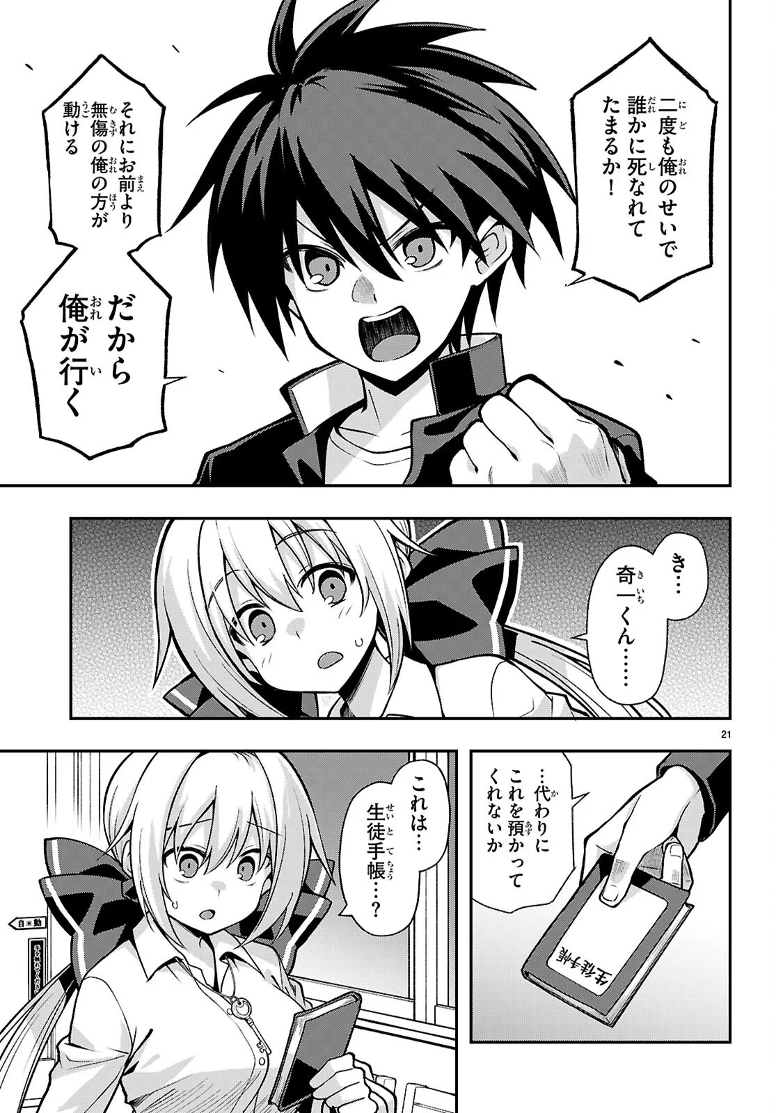 Page 21