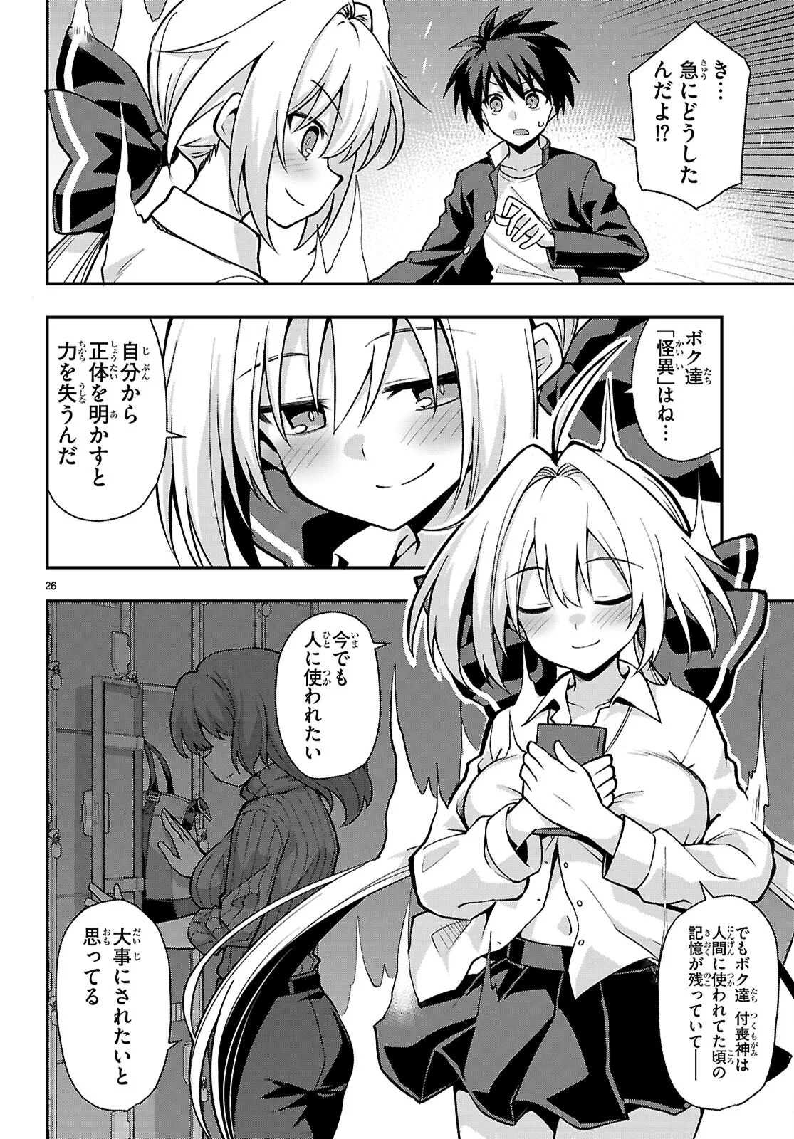 Page 26