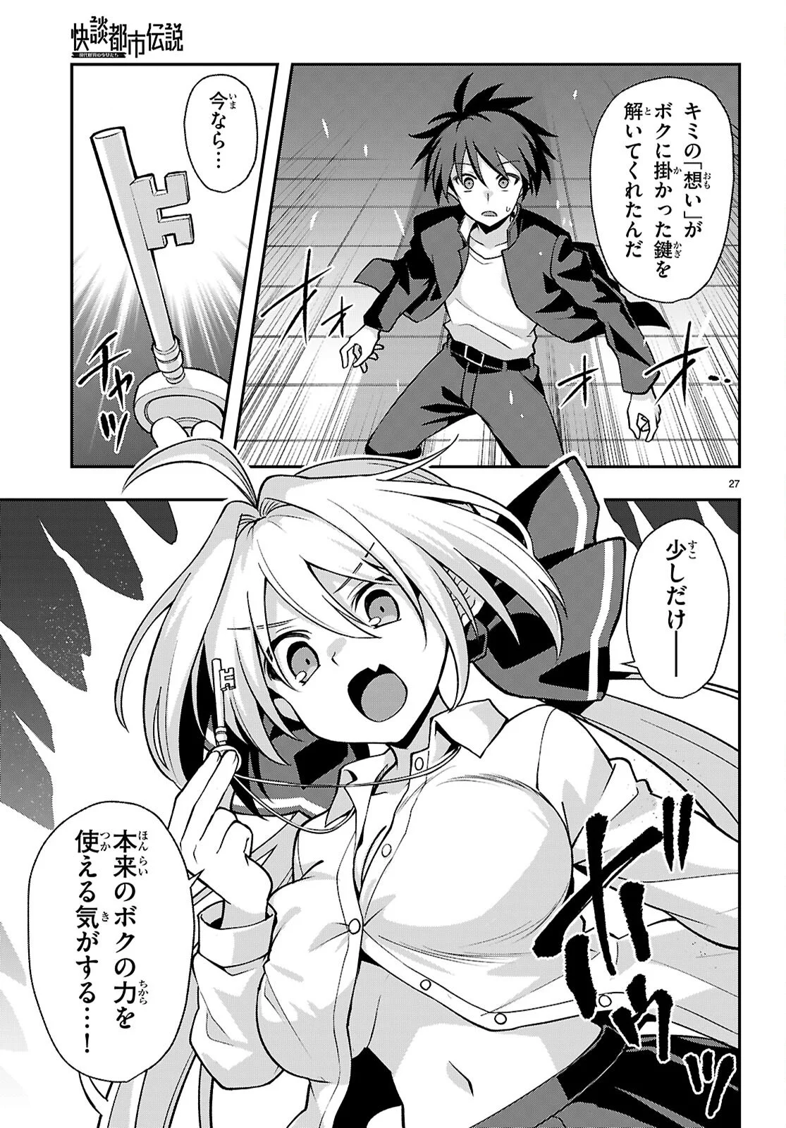 Page 27
