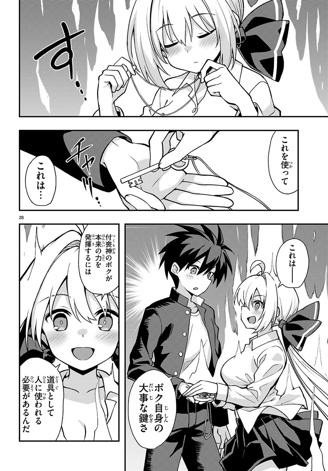 Page 28